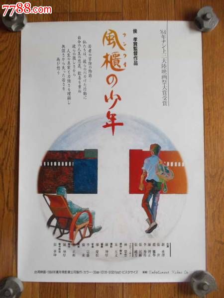 购买辅英科技大学毕业证
